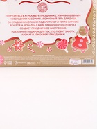 Подарочный набор новогодний: гель для душа и мочалка для тела, аромат сладкий леденец, URAL LAB - фото 809341082