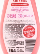 Подарочный набор новогодний: гель для душа и мочалка для тела, аромат сладкий леденец, URAL LAB - фото 119423910