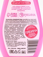 Подарочный набор новогодний: гель для душа и мочалка для тела, аромат ягодный коктейль, URAL LAB - фото 119423924