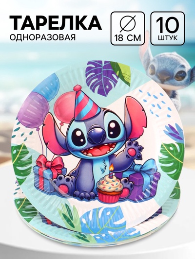 Тарелка одноразовая 18 см, набор 10 шт, Монстрик