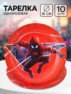 Тарелка одноразовая 18 см, набор 10 шт, Паук - Фото 1