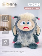 Мягкая игрушка «Сказочное существо Сэди», 21 см - фото 809448420
