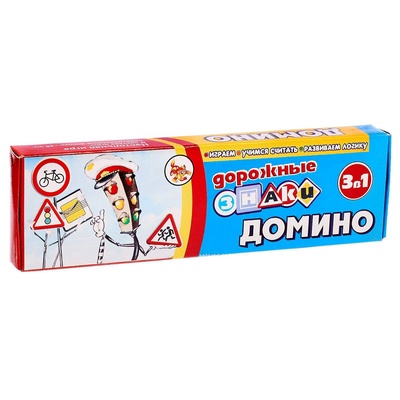 УЦЕНКА Домино «Дорожные знаки» МИКС