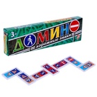 УЦЕНКА Домино «Дорожные знаки» МИКС 10956271