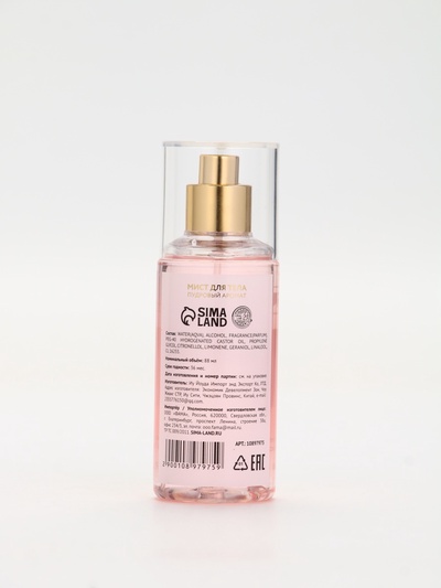 Парфюмированный мист для тела Powder voile, 88 мл, URAL LAB