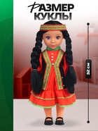 Кукла классическая «Любимая красавица» в башкирском костюме - фото 60871282