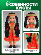 Кукла классическая «Любимая красавица» в башкирском костюме - фото 60871283