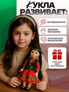 Кукла классическая «Любимая красавица» в башкирском костюме - фото 60871285