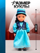 Кукла классическая «Любимая красавица» в татарском костюме - фото 60871294