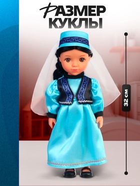 Кукла классическая «Любимая красавица» в татарском костюме