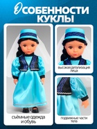 Кукла классическая «Любимая красавица» в татарском костюме - Фото 3