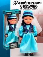 Кукла классическая «Любимая красавица» в татарском костюме - фото 60871296