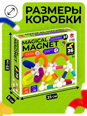 Конструктор магнитный «Развивающие трубы», 26 деталей