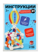 Конструктор магнитный «Развивающие трубы», 36 деталей 10894494