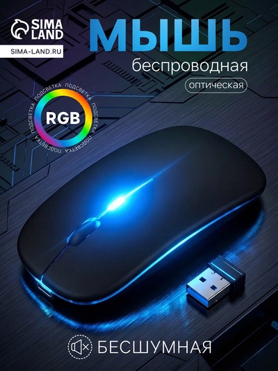 Мышь MB-2.4 беспроводная, оптическая, подсветка, 800-1600 dpi, USB, Bluetooth, чёрная