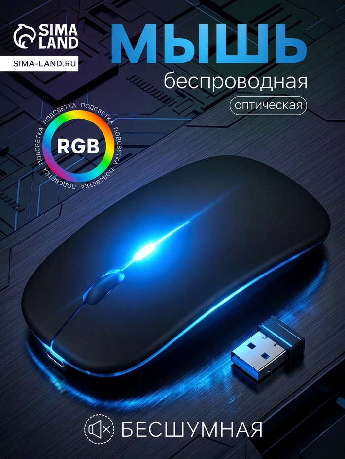 Мышь MB-2.4 беспроводная, оптическая, с подсветкой, 800-1600 dpi, USB, Bluetooth, чёрная - Фото 1