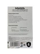 Мышь MB-2.4 беспроводная, оптическая, подсветка, 800-1600 dpi, USB, Bluetooth, чёрная - Фото 15