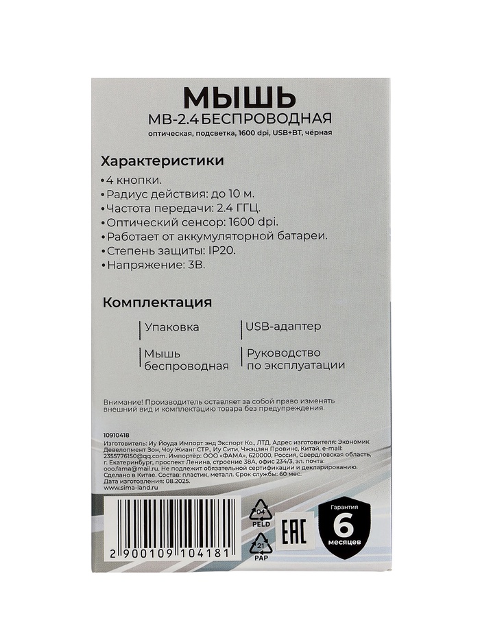 Мышь MB-2.4 беспроводная, оптическая, с подсветкой, 800-1600 dpi, USB, Bluetooth, чёрная - фото 51892815