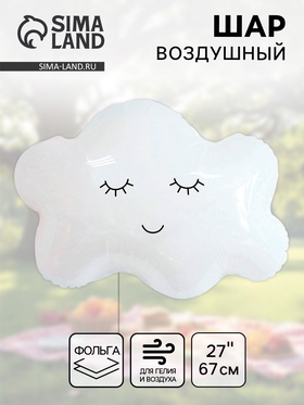 Воздушный шар фольгированный 27
