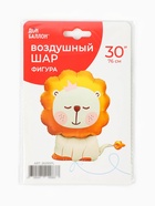 Воздушный шар фольгированный 30" «Львёнок» 10942573