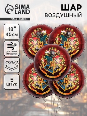 Воздушные шары фольгированные 18