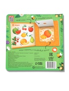 Книга с окошками «Чем пахнет всё вокруг?», 7 ароматов - фото 119110532