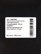 Чай гречишный в пирамидках, 40 штук, 80 г ± 2 г - Фото 2