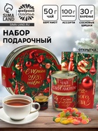 Подарочный набор новогодний «С Новым 2026 годом» в железной банке: чай, монпансье, варенье, открытка - Фото 1