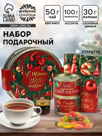 Подарочный набор новогодний «С Новым 2026 годом» в железной банке: чай, монпансье, варенье, открытка