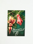 Подарочный набор в железной банке чай, монпансье, варенье, открытка «Советский подарок» - Фото 4