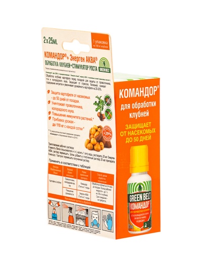 Средство «Командор +» для обработки клубней картофеля, 2 флакона, 25 мл, «ГРИН БЭЛТ»