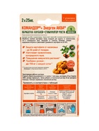 Средство «Командор +» для обработки клубней картофеля, 2 флакона, 25 мл, «ГРИН БЭЛТ» 10947941