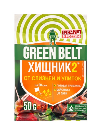 Средство «Хищник-2», 50 г, «ГРИН БЭЛТ»