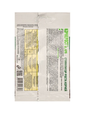 Регулятор роста «Корнерост», 10 г, «ГРИН БЭЛТ» (комплект 7 шт)