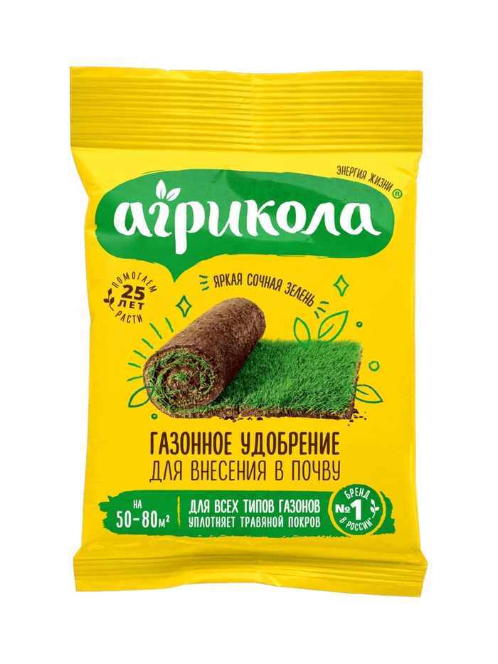 Удобрение газонное для внесения в почву «Агрикола», 2.5 кг, «ГРИН БЭЛТ»