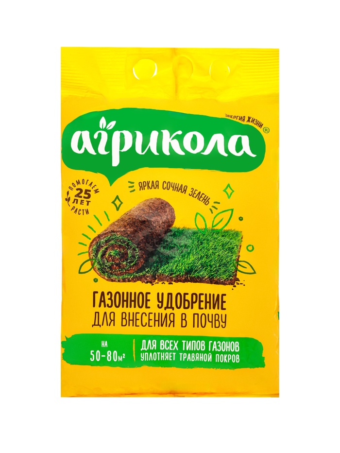 Удобрение газонное для внесения в почву «Агрикола», 2.5 кг, «ГРИН БЭЛТ» - Фото 1