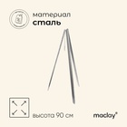 Тренога костровая maclay, 90 см, в плёнке - Фото 1