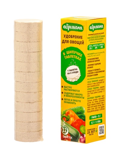 Удобрение для овощей в шипучих таблетках, 12 штук, 150 г, «ГРИН БЭЛТ»