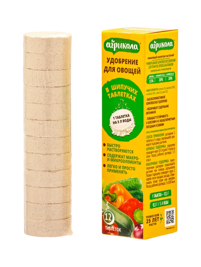 Удобрение для овощей в шипучих таблетках, 12 штук, 150 г, «ГРИН БЭЛТ»