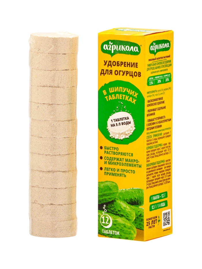 Удобрение для огурцов в шипучих таблетках, 12 штук, 150 г, «ГРИН БЭЛТ»