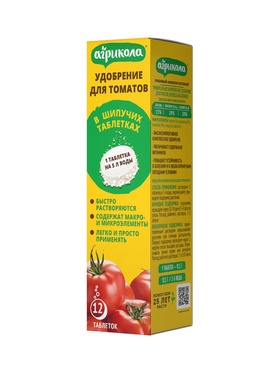 Удобрение для томатов в шипучих таблетках, 12 штук, 150 г, «ГРИН БЭЛТ»