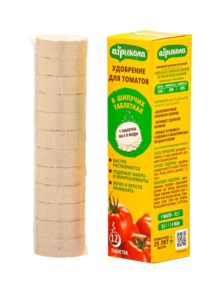 Удобрение для томатов в шипучих таблетках, 12 штук, 150 г, «ГРИН БЭЛТ»