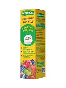 Удобрение для ягод в шипучих таблетках, 12 штук, 150 г, «ГРИН БЭЛТ»