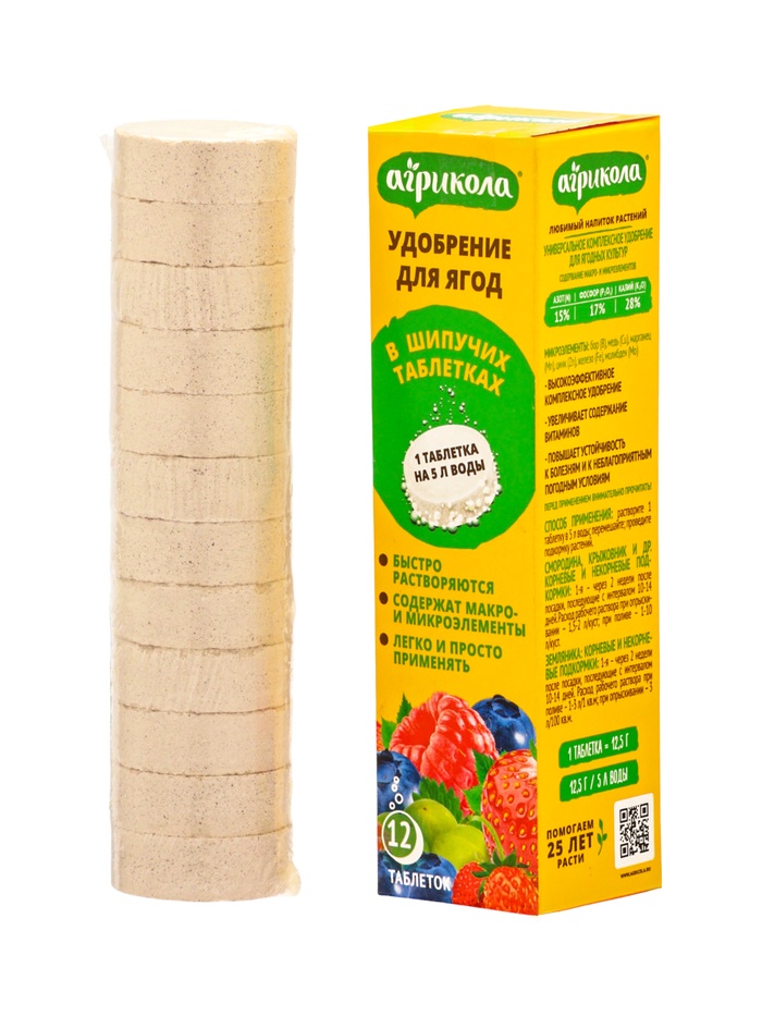 Удобрение для ягод в шипучих таблетках, 12 штук, 150 г, «ГРИН БЭЛТ»