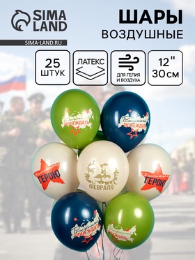 Воздушные шары латексные 12