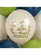 Воздушные шары латексные 12" «23 Февраля, Настоящему Герою», 25 шт., 2-сторонние, МИКС 10948709