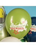 Воздушные шары латексные 12" «23 Февраля, Настоящему Герою», 25 шт., 2-сторонние, МИКС - Фото 6