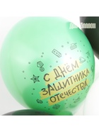 Воздушные шары латексные 12" «23 Февраля, С Днем Защитника Отечества!», 25 шт., 2-сторонние 10948711