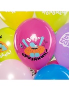 Воздушные шары латексные 12" «Бодо Бородо, С Днем Рождения», 25 шт., МИКС 10948712