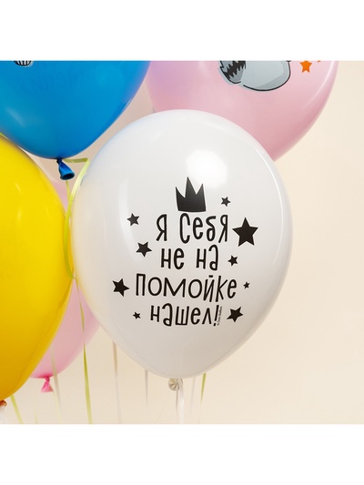 Воздушные шары латексные 12" «Енотики», 25 шт.